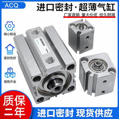 薄型气缸ACQJ63/ACQ63X10X20X25X30X35X40X45X50X60X70X75X100SB