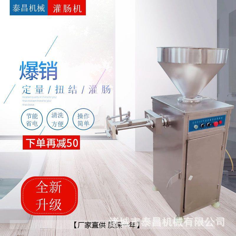 灌香肠设备腊肠机器全套 全自动灌烤肠的机器 做亲亲肠红肠的机器