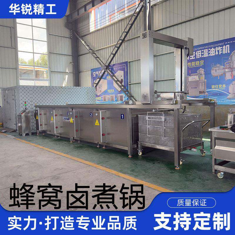 商用五面加热蜂窝卤煮锅卤肉卤菜卤鸭货不糊底自动控温卤煮设备