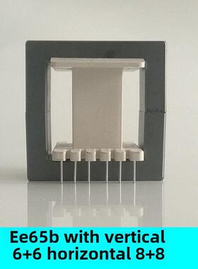 磁芯EE65B立式6+6骨架卧式8+8高频变压器充电电源锰锌铁氧体