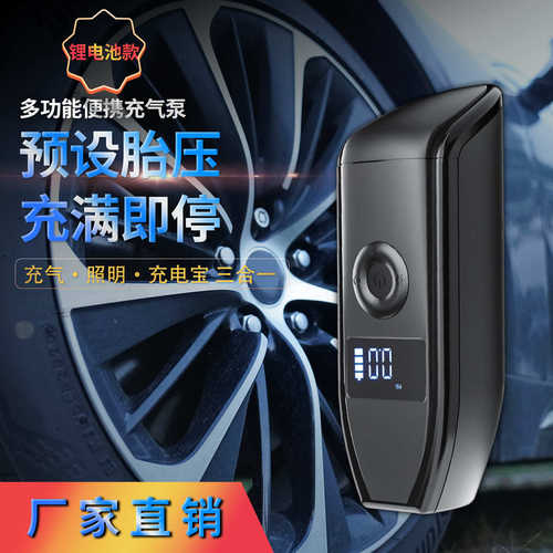 智能车载无线充气泵便携式汽摩托自行车篮球电动充气泵快速补气