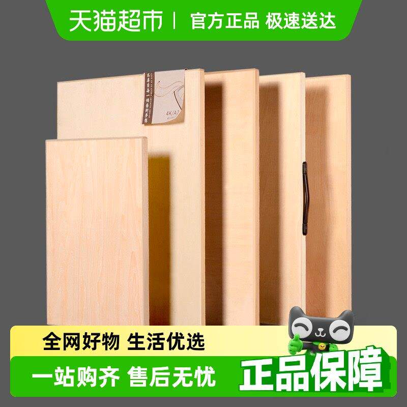 画 画板美术生专用4K素描工具套装实木可携式写生a2绘图板8K开 画