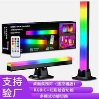 New direct-sale RGB color-changing sound pickup light, computer desktop background ambient light, game party room decoration light sound thumbnail 3
