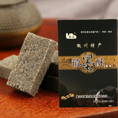 黄山特产徽墨酥安徽黑芝麻酥糖礼品盒装徽州传统糕点心小吃零食品