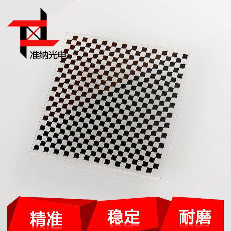 来图可定 玻璃标定板棋盘格标定板 高精准测量