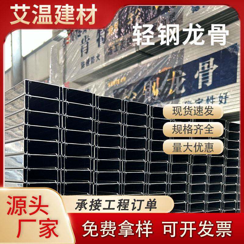 轻钢龙骨架卡式38主副天花板吊顶材料地竖向50u型隔断墙烤漆配件