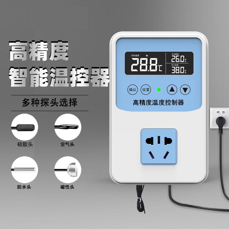 数显智能温控器全自动鱼缸温度控制器开关电子控温仪插座暖气锅炉