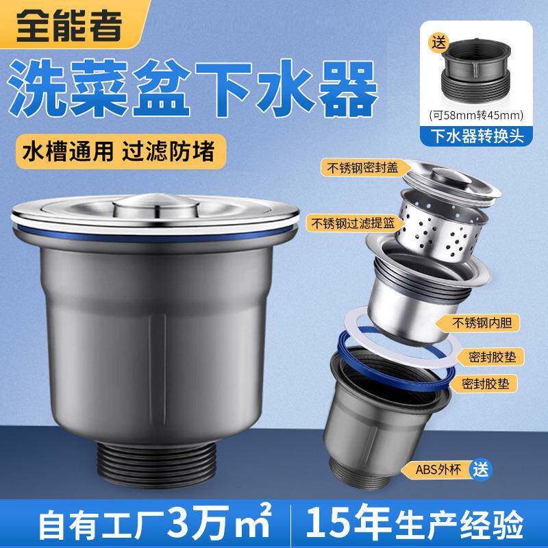 厨房洗菜盆下水器配件水槽洗碗池漏塞不锈钢提笼单槽双槽通用下水