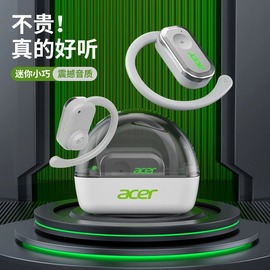 宏基Acer 开放式无线蓝牙耳机耳挂式超长续航降噪不入耳运动游戏