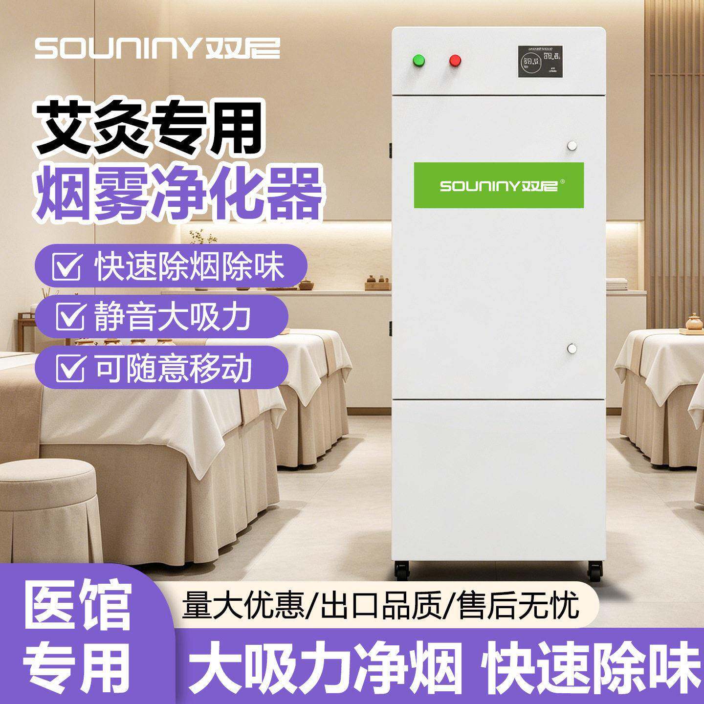 双尼烟雾净化器艾灸养生馆除烟除味烟雾净化一体机效吸烟净化器