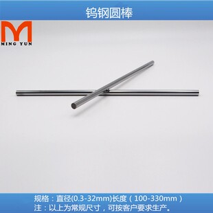 YG8硬质合金钨钢圆棒100mm高韧性超硬耐磨模具钢材料钨钢非标定制