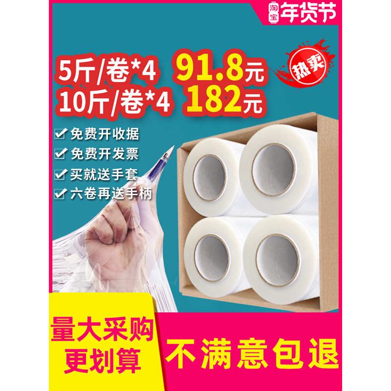 缠绕膜围膜保护PE拉丝拉伸大卷45cm保鲜膜工业薄膜物流包装整箱打