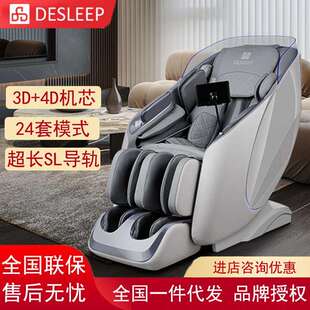 迪斯双机芯按摩椅家用太空舱电动按摩沙发A50L真4D机芯全身按摩椅