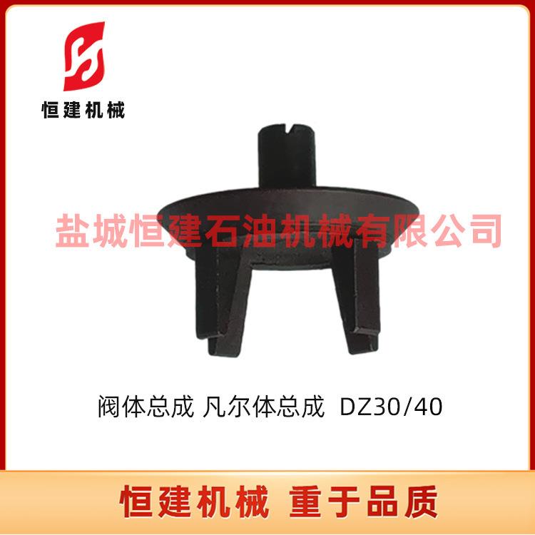 非开挖设备 地质勘探泥浆泵配件  阀体总成 凡尔体总成 DZ30/40