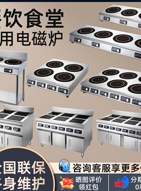 商用电磁炉多头黑晶炉3500w大功率4/6/8眼煲仔炉四六八头麻辣烫灶