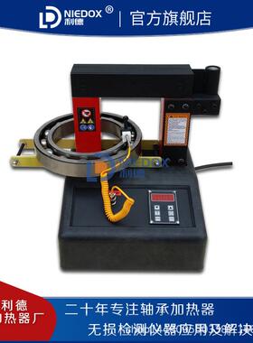 利德DM-80轴承加热器带旋转梁（摇臂）功率8.0KVA 内外径30/800mm