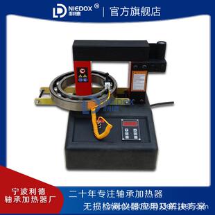 利德DM-80轴承加热器带旋转梁（摇臂）功率8.0KVA 内外径30/800mm