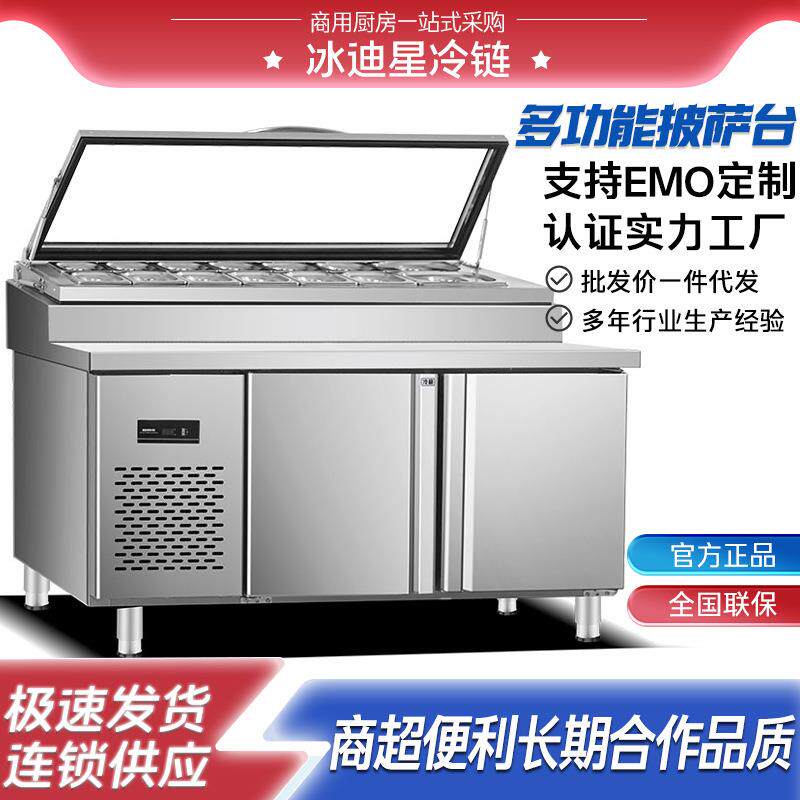 风冷开槽披萨撒料台保鲜商用沙拉冷藏展示柜