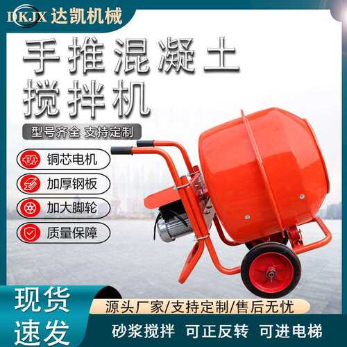 160L小型搅拌机水泥砂浆工地用移动式搅拌机手推滚筒混凝土搅拌罐