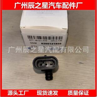 8200121800 8200105165 7700101762适用于雷1诺