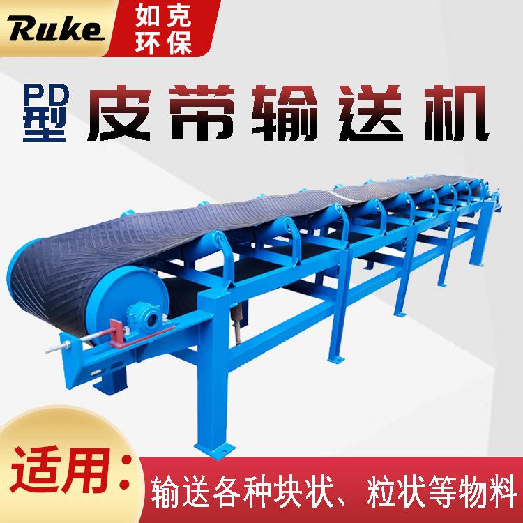 源头工厂皮带输送机连续式槽形带式块状粒状物料专用皮带传送机
