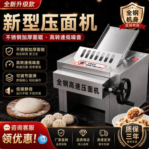 台式速压面机商用不锈钢静音揉面机包子馒头饺子皮电动轧面机