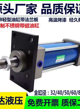 MOB轻型拉杆式液压缸油缸63X100X200X300X400X600X800X900-FA法兰