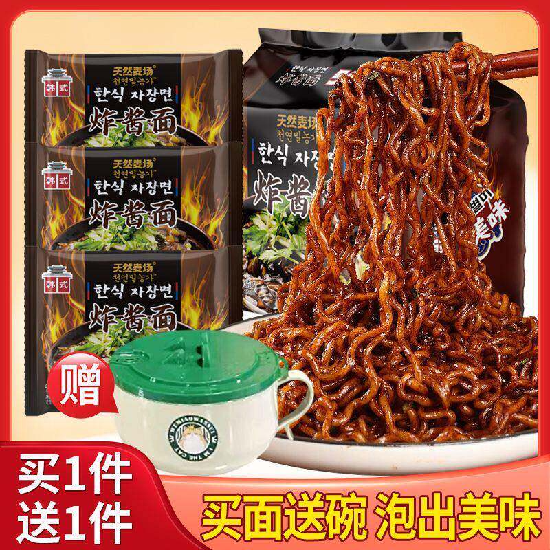 正宗老北京炸酱面正宗韩式微甜泡面速食夜宵袋装网红拌面不辣泡面