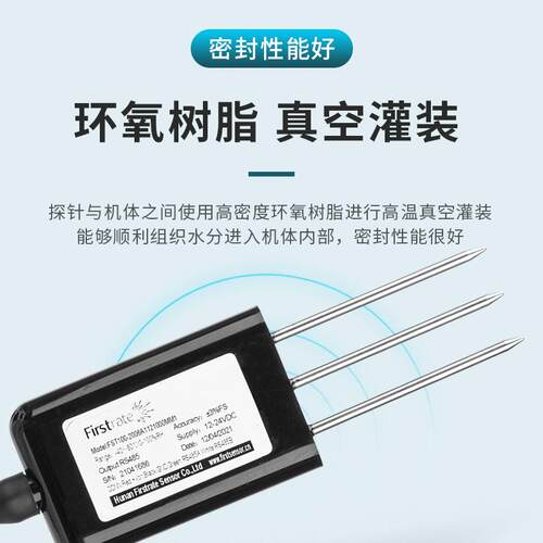 土分度壤温湿电导率力BRW100-2传感器土质肥监测大棚氮磷钾水PH检