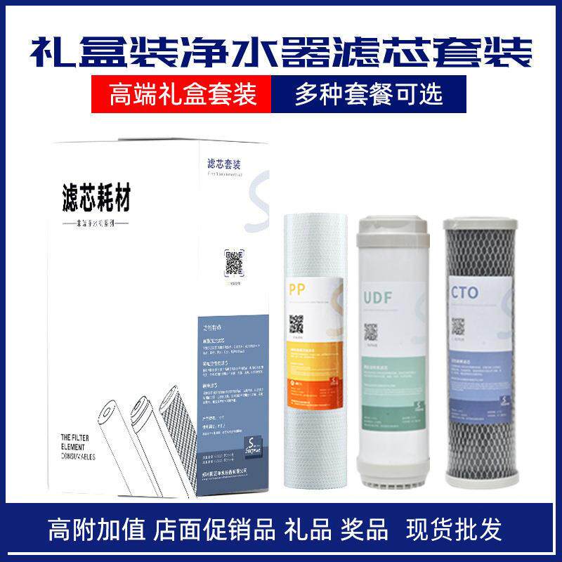 净水器前置三级过滤10寸通用PP棉UDF压缩碳RO膜小T33五级套装滤芯