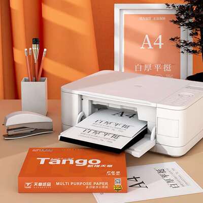新橙天章A470g80g打印纸复印纸学生草稿纸办公室白纸复印纸专用