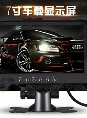 7寸遮阳罩显示器800*480高清车载显示屏 两路视频倒车优先9V-35V
