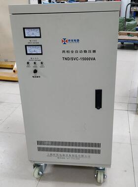 两相稳压器TND15KVA自动稳定电压上海稳压器厂家出售