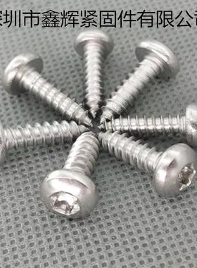 304不钢圆头自攻内梅花螺丝FMM钉攻梅花圆头家具汽车自M4M锈5M6