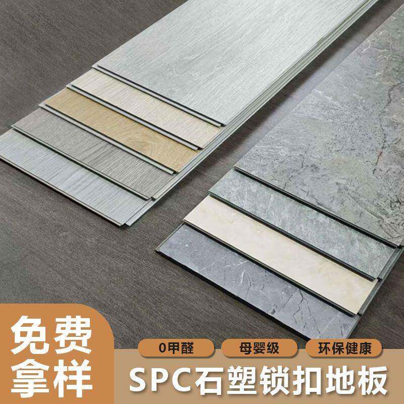 SPC石塑地板复合pvc锁扣地板卡扣式翻新改造家用防水仿木质地板贴