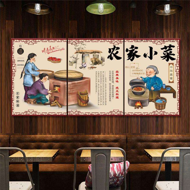 餐饮店餐馆饭店农村墙壁画江南农家乐田园装饰画挂画复古农庄饭店