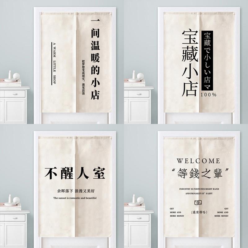 个性文字门帘棉麻布艺店铺创意遮挡帘大门口免打孔隔断帘商用帘子