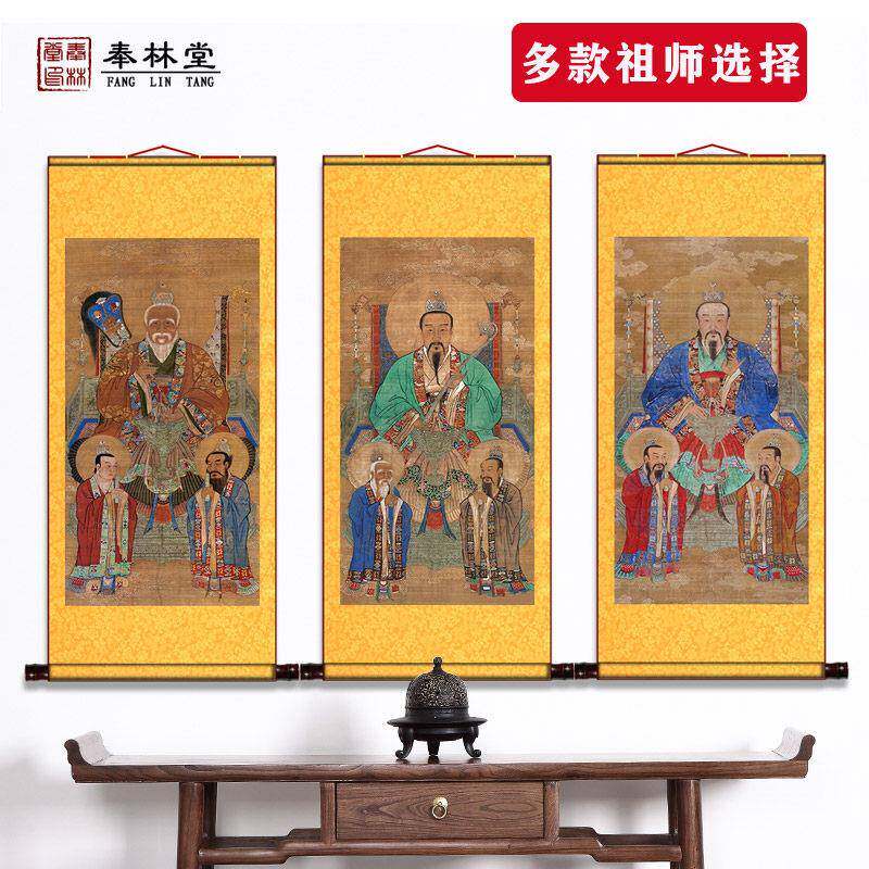 三清画 画像神像卷轴祖师爷挂画 画元始太上老君挂像元始天尊人物