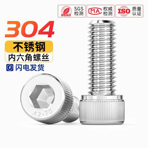304不锈钢内六角螺丝钉圆柱头杯头螺栓加长M2M3M4M5M6M8M10M12M16