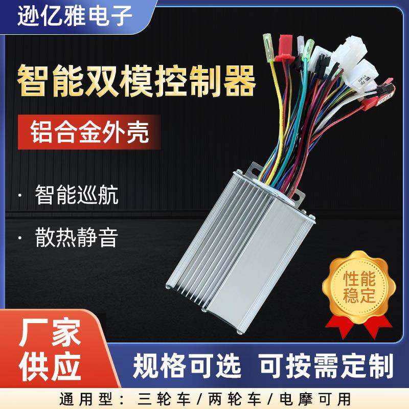 电瓶电动电车控制器双模36v48v350w60v500w72v1000w两轮三轮通用