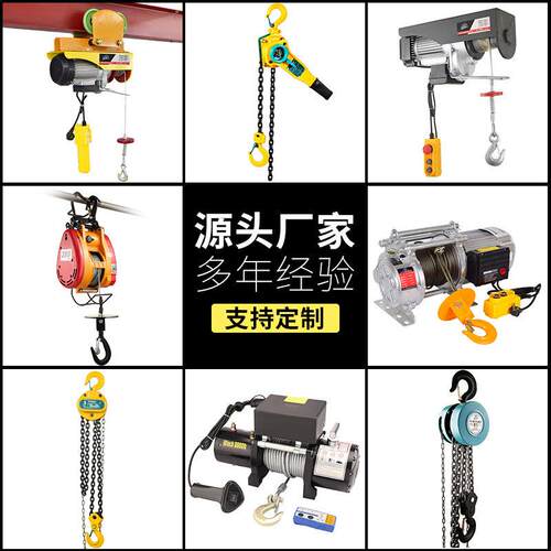 加工定制手拉葫芦电动绞盘坦克搬运车环链葫芦铝壳提升机定制