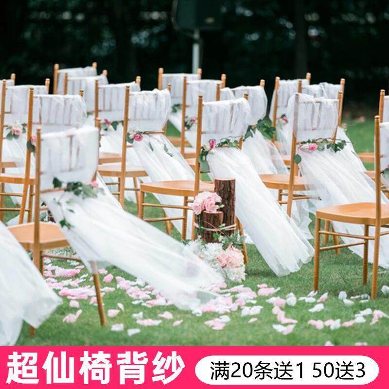 婚庆椅背纱幔装饰楼梯婚礼布置网布料美人纱幼儿园白纱竹节椅背花,节庆用品/礼品,婚庆绢花,淘宝优惠券,粉丝福利购,淘宝优惠卷