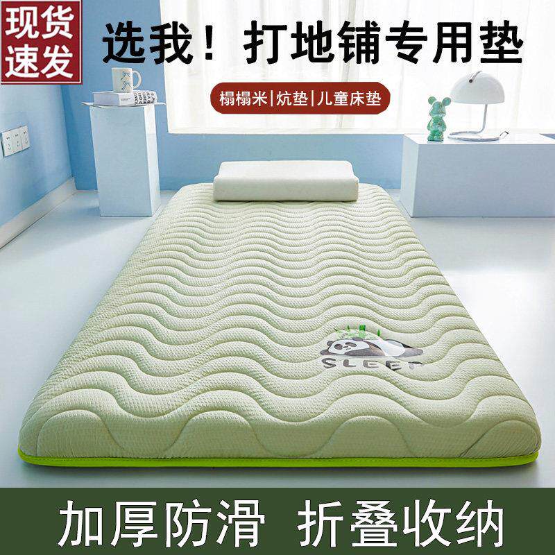 夏天长期打地舖睡垫加厚地垫可折叠爬爬垫家用榻榻米炕垫学生床垫