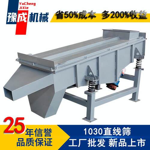豫成直线振动筛 锰钢防堵防静电筛选机 化工DZSF1030直线筛