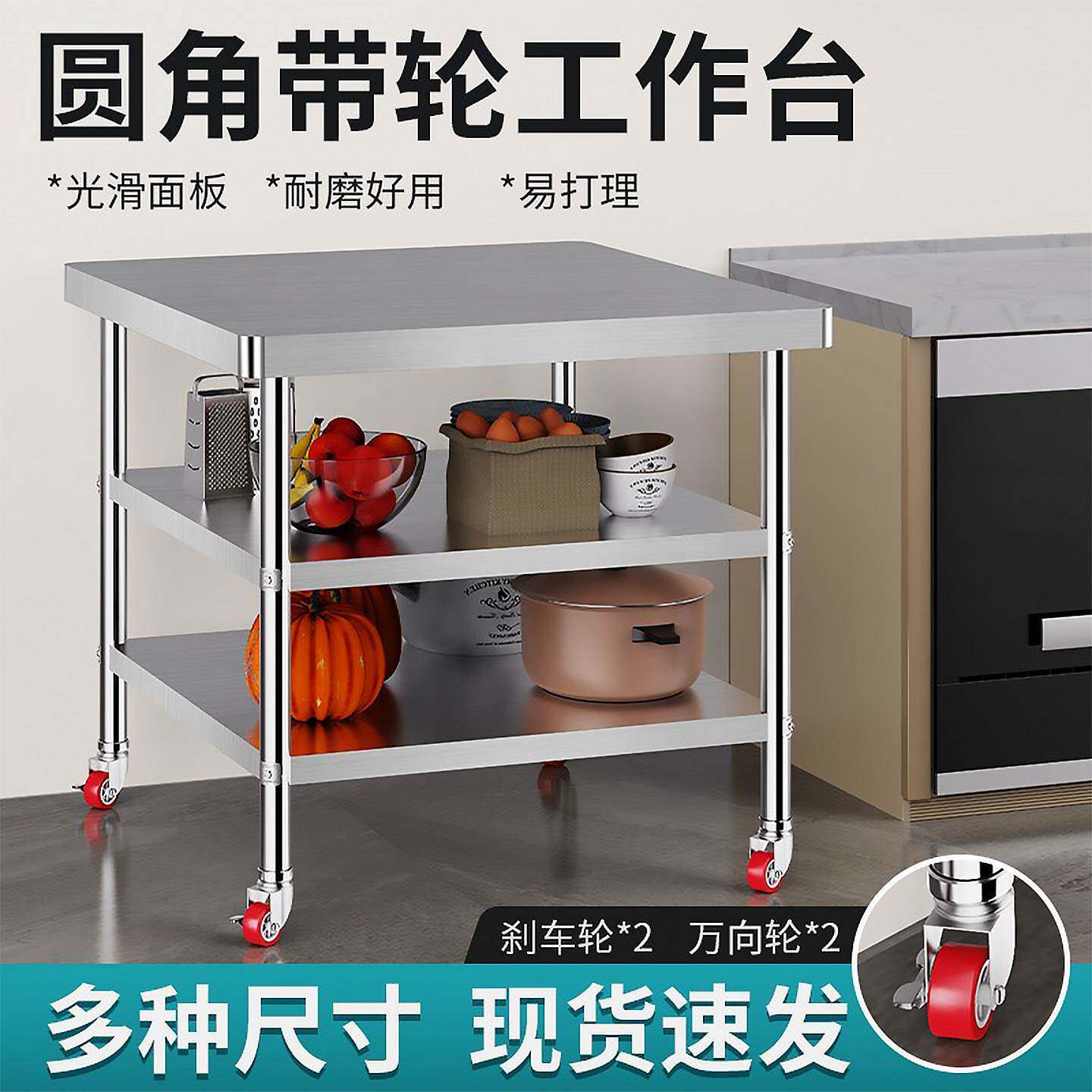 不锈钢移动操作台厨房工作台加厚案板桌子操作台商用多功能灶台架