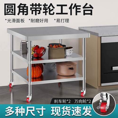 不锈钢移动操作台厨房工作台加厚案板桌子操作台商用多功能灶台架