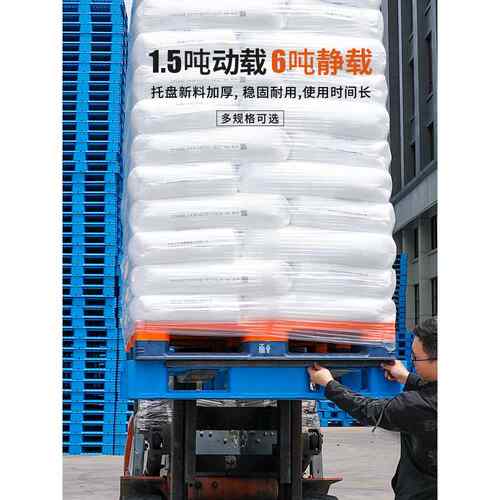 塑料叉车托盘仓库网格川字工业工厂防潮垫板货架卡板栈板塑胶托板