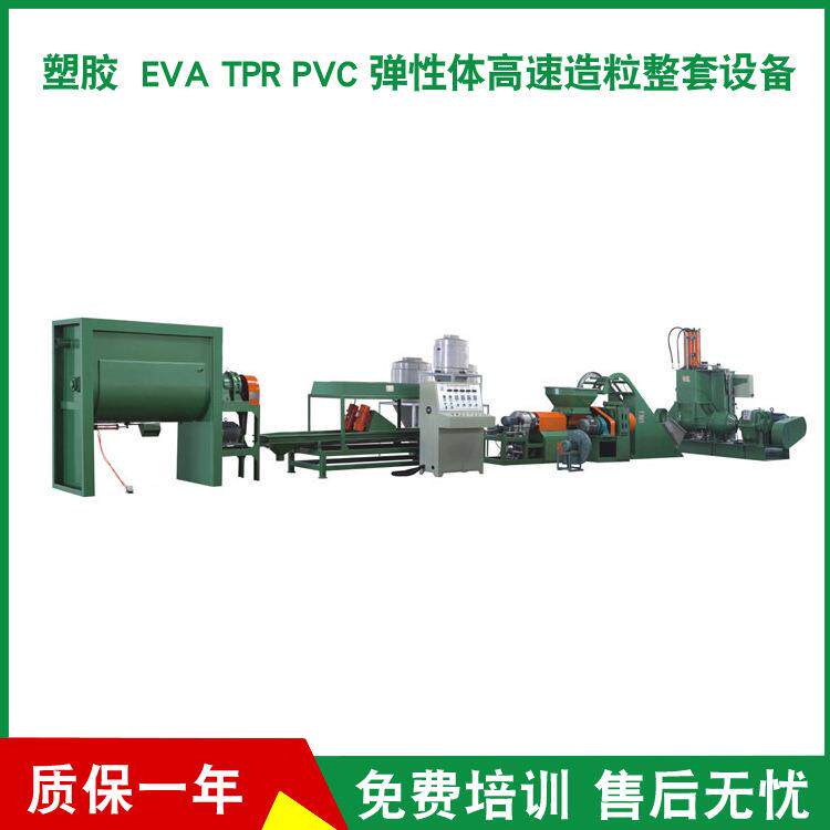 供应造粒整套设备塑胶造粒机EVATPRPVC造粒机