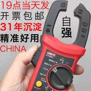 UNI-T优利德UT201+/202A+钳形万用表钳表203交直流200A+/UT204+