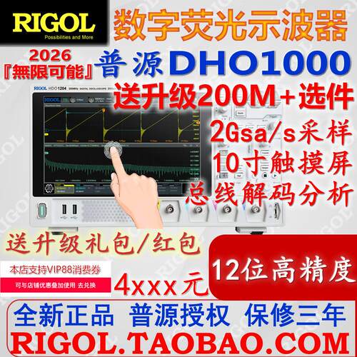 普源DHO1000系列数字示波器12位1072触控屏幕1102/1074/1204/1202
